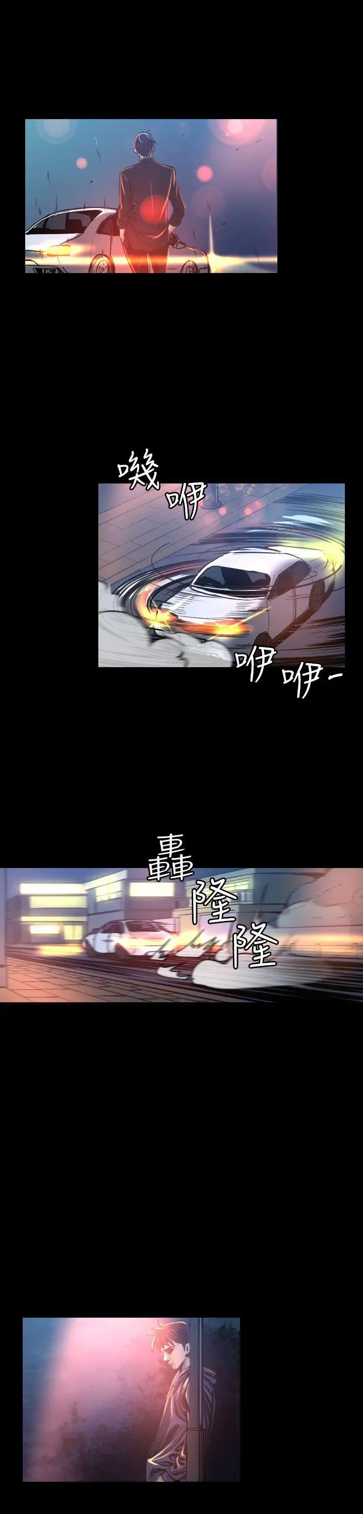 危险性赌注第7话