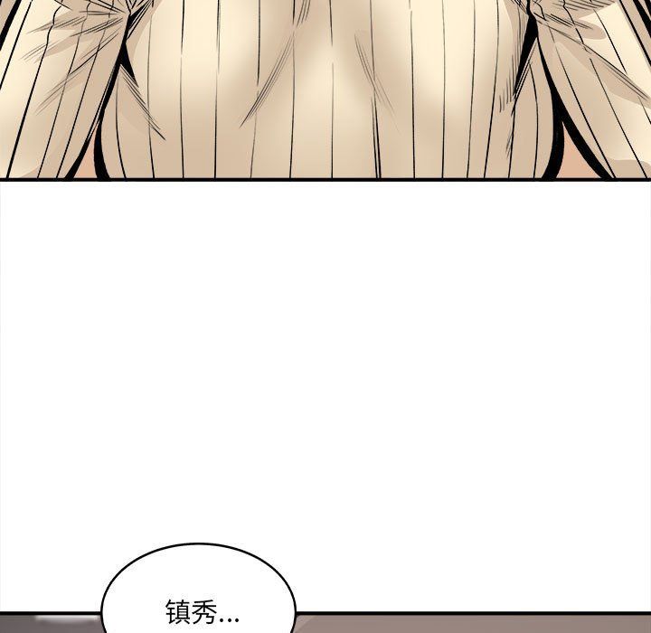 最慘房東並不慘第109話