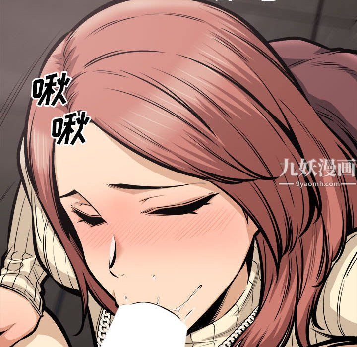 最慘房東並不慘第109話