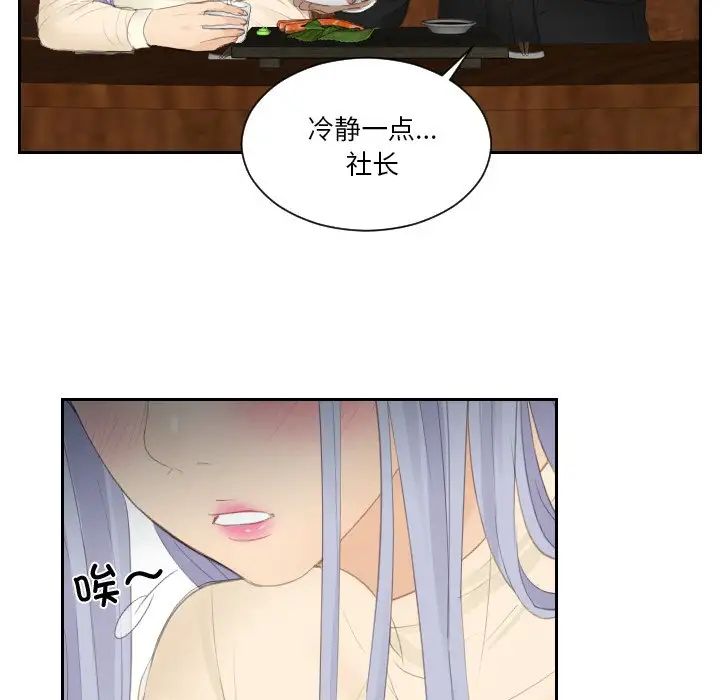 排忧大师第21话