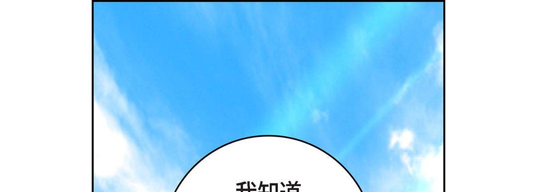 獻給心臟第91話