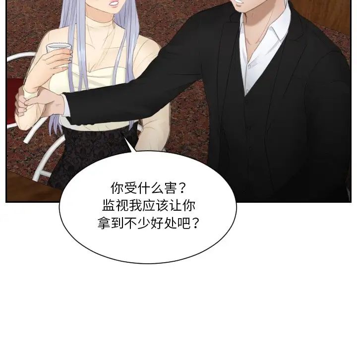 排忧大师第21话