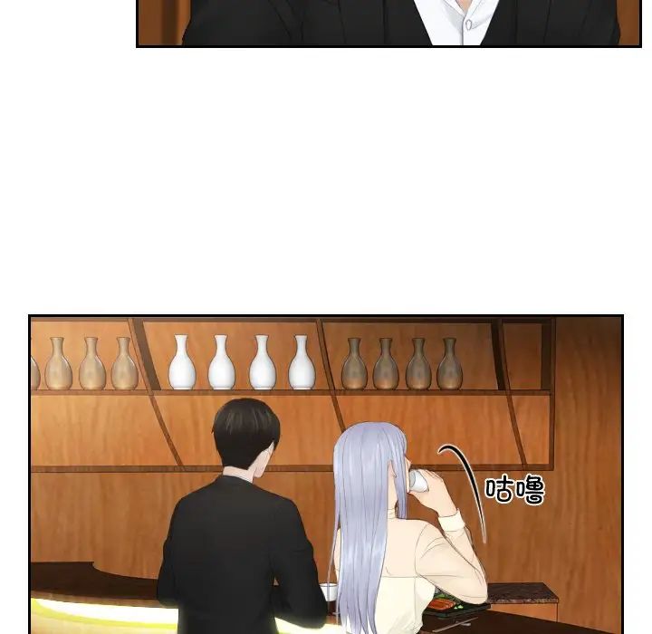 排忧大师第21话