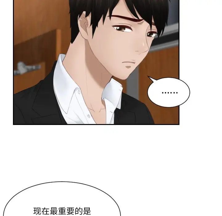 排忧大师第21話