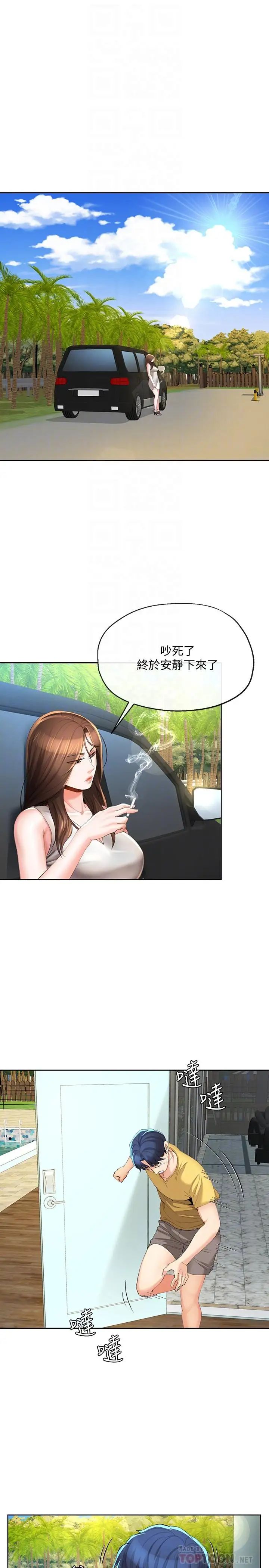 寄生夫妻第24话-难以承受的现实