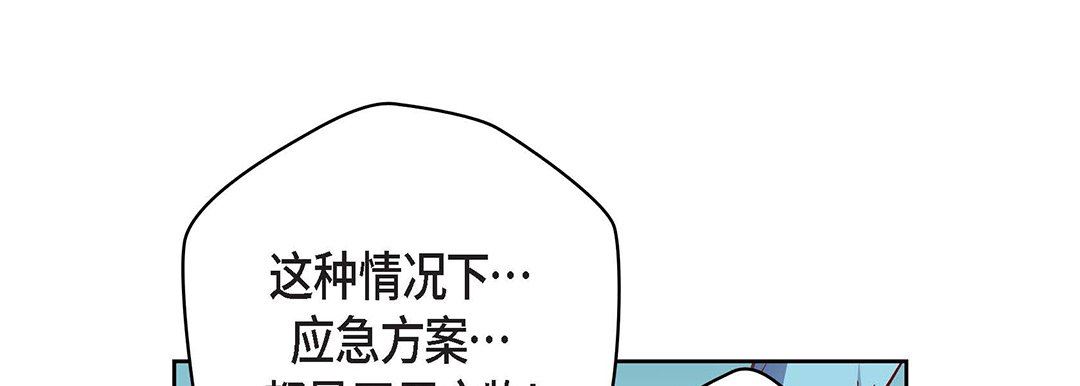 獻給心臟第92話