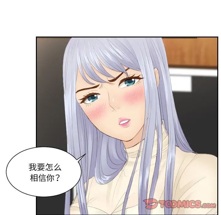 排忧大师第22话
