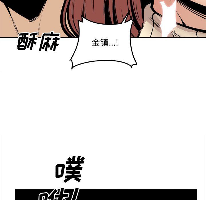 最惨房东并不惨第109话
