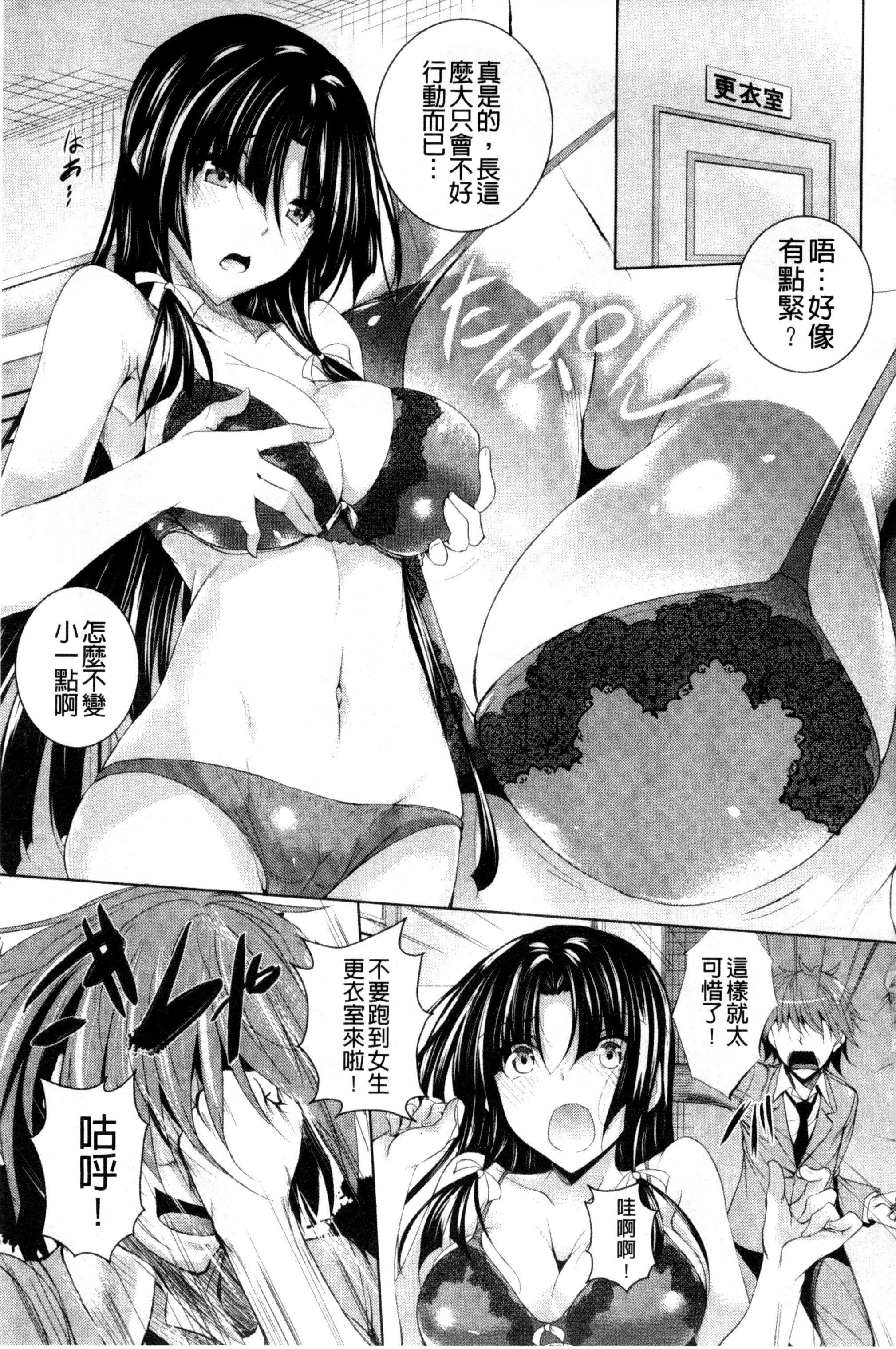 [復八磨直兎]つゆまみれ4Pリーフレット[新視界&清純突破漢化][復八磨直兎]つゆまみれ+4Pリーフレット[新視界&清純突破漢化]