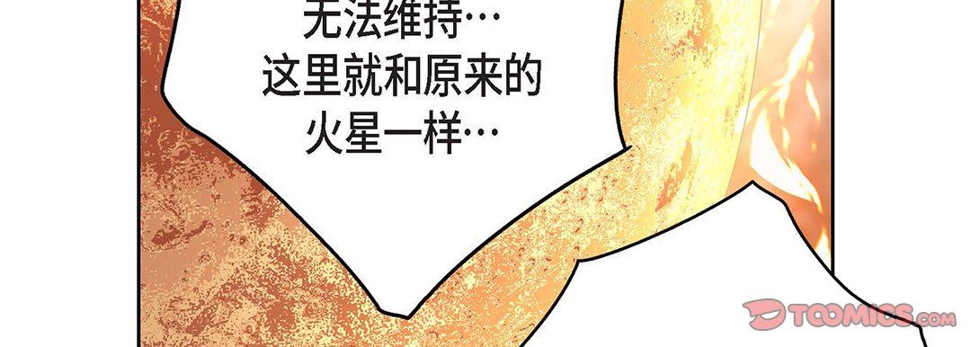 献给心臟第92话