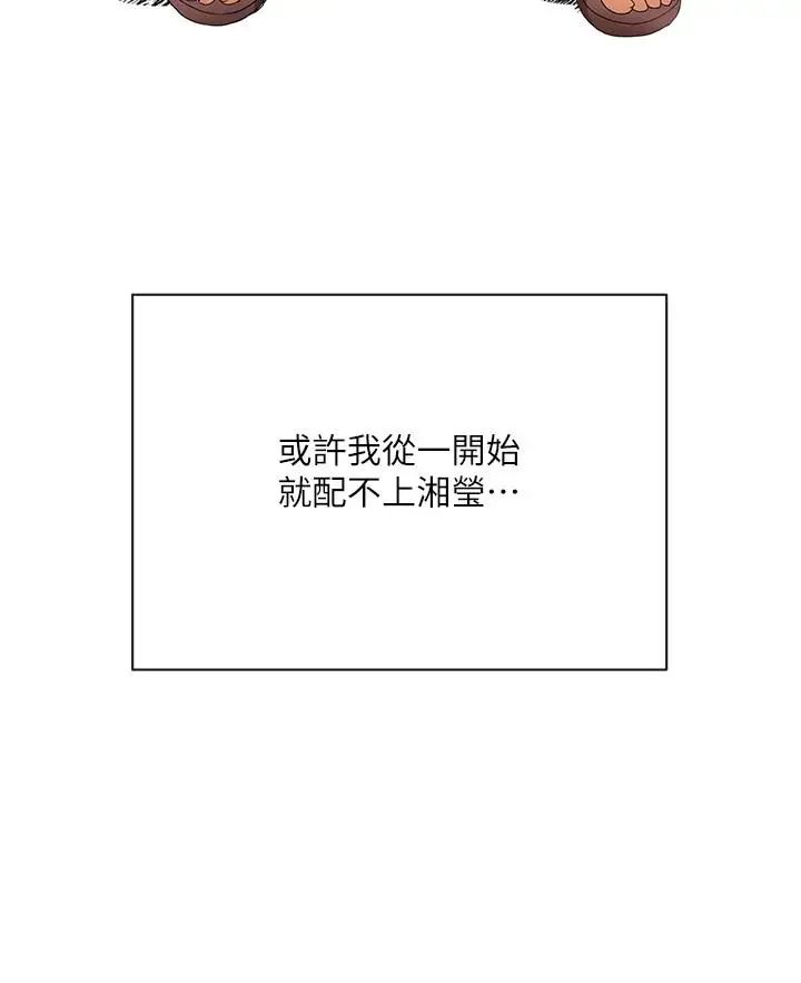 寄生夫妻最终话-最后的结局