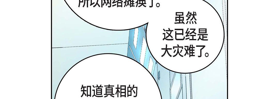 献给心臟第92话