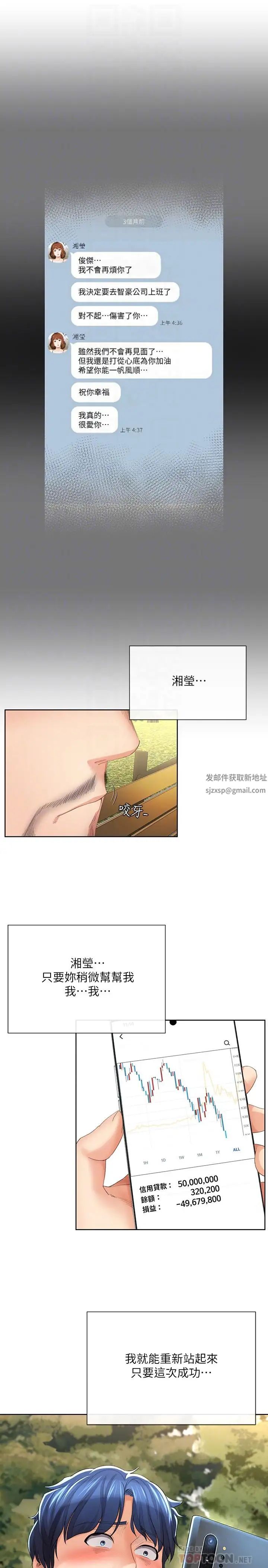 寄生夫妻最终话-最后的结局