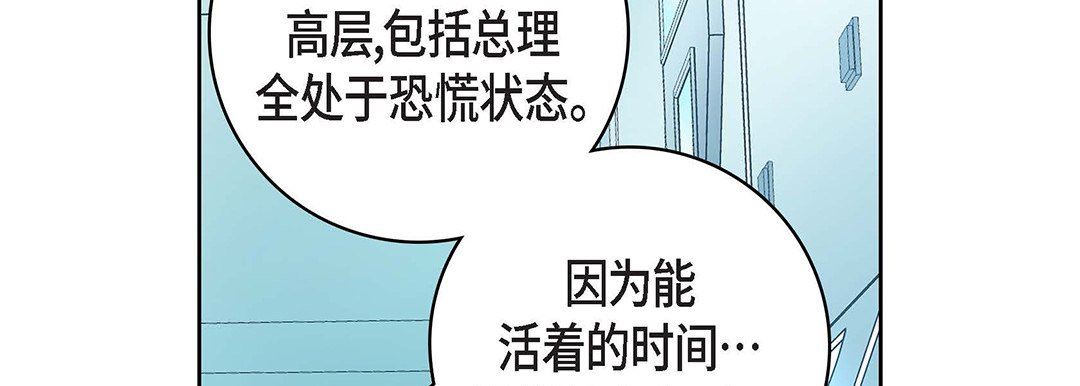 献给心臟第92话
