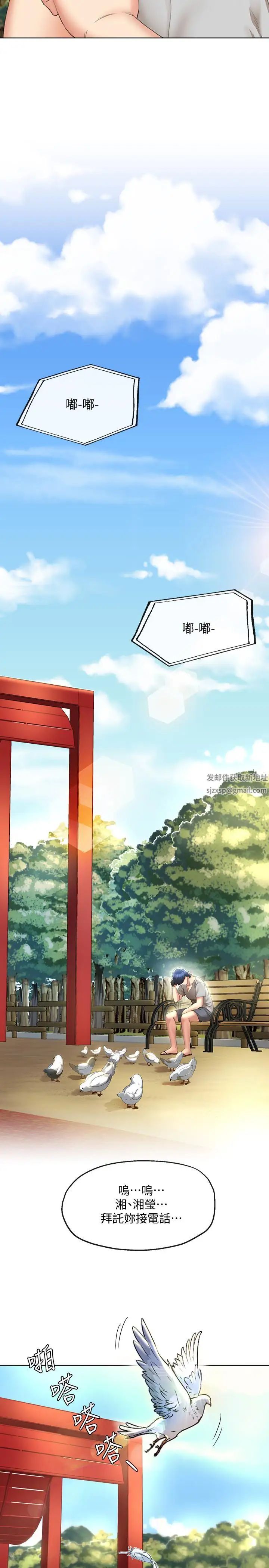 《寄生夫妻》最终话-最后的结局