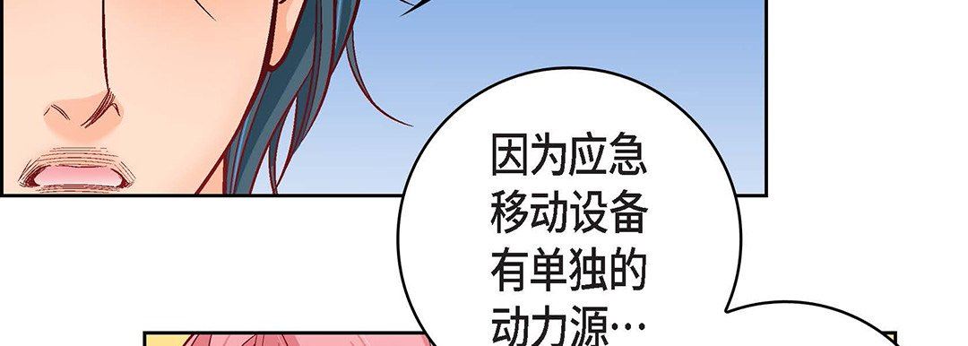 献给心臟第92话