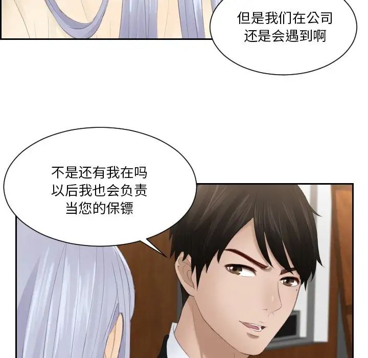 排忧大师第22话