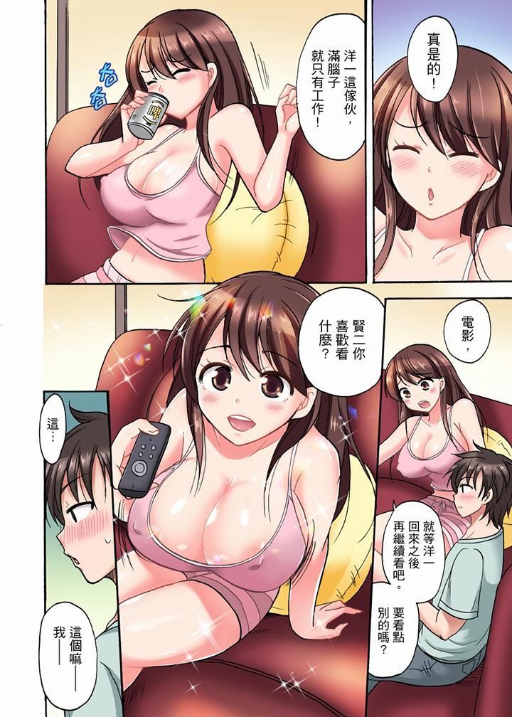 「明明說好只蹭蹭的…」苦苦懇求大哥的女友不戴套SEX!!第1話
