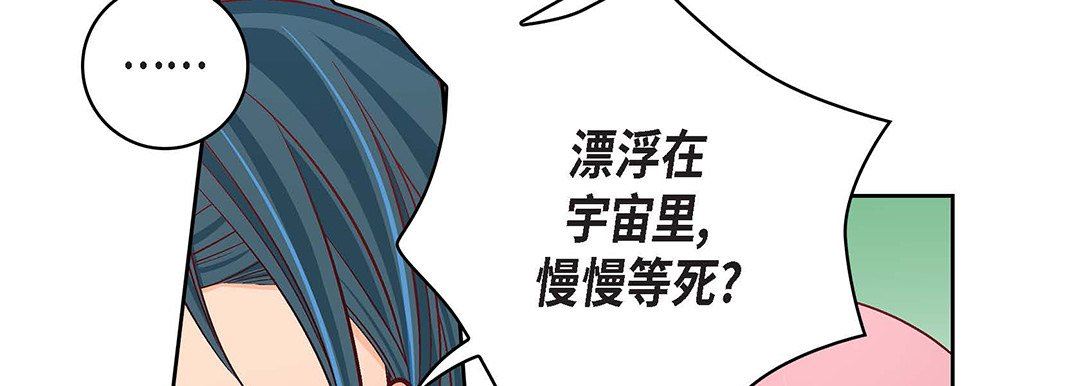 献给心臟第92话