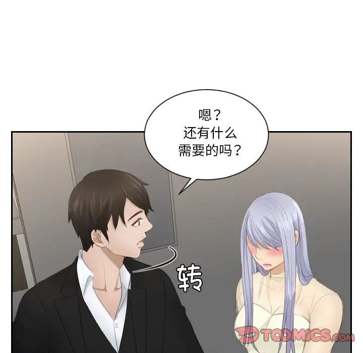 排忧大师第22話