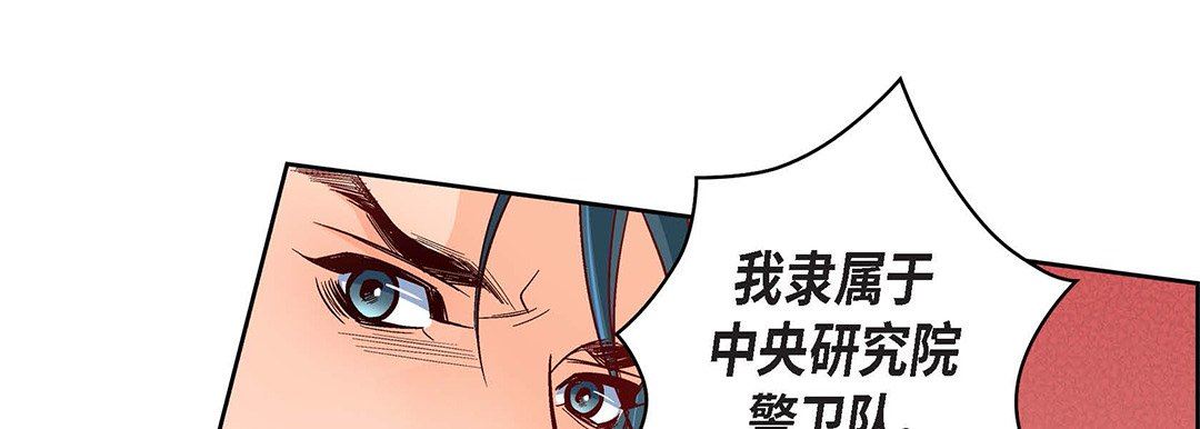獻給心臟第92話