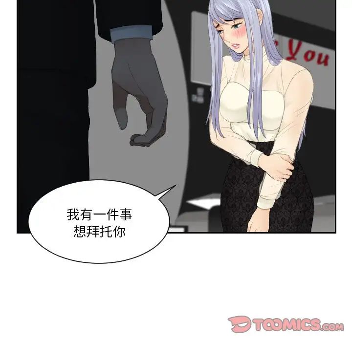 排忧大师第22话