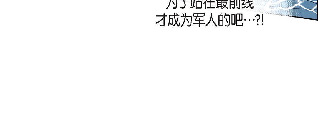 献给心臟第92话