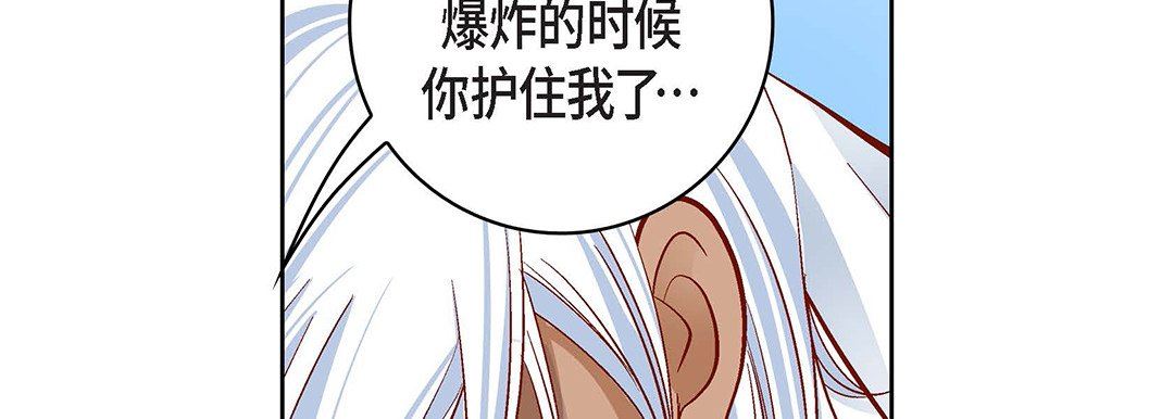 獻給心臟第92話