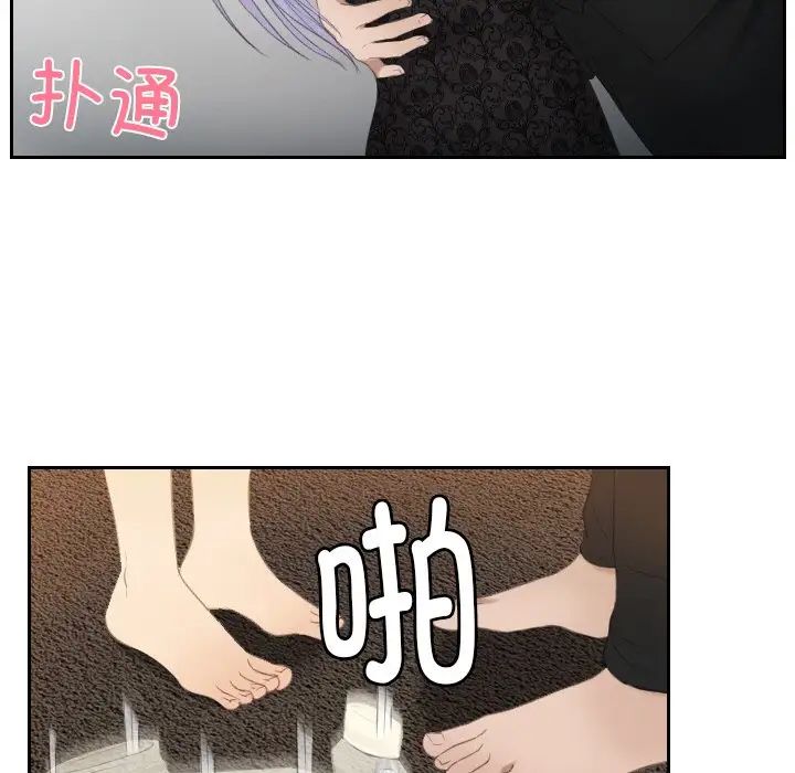 排忧大师第23话