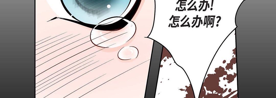 献给心臟第92话
