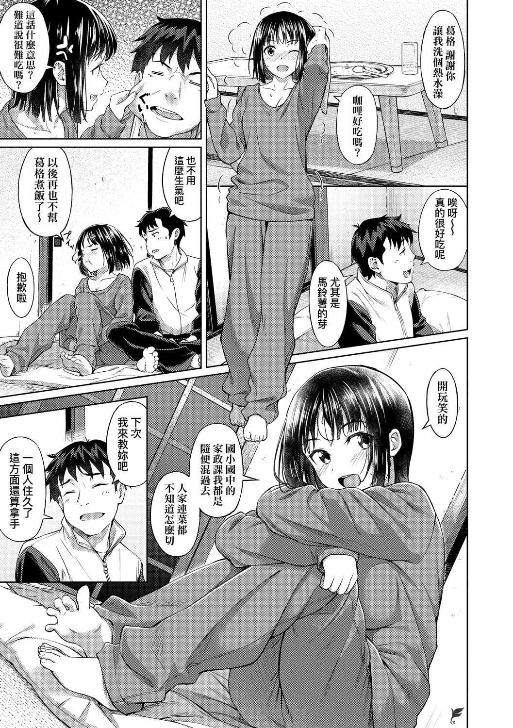 [大空若叶]アオラブ[中国翻訳][大空若叶]アオラブ[中国翻訳]