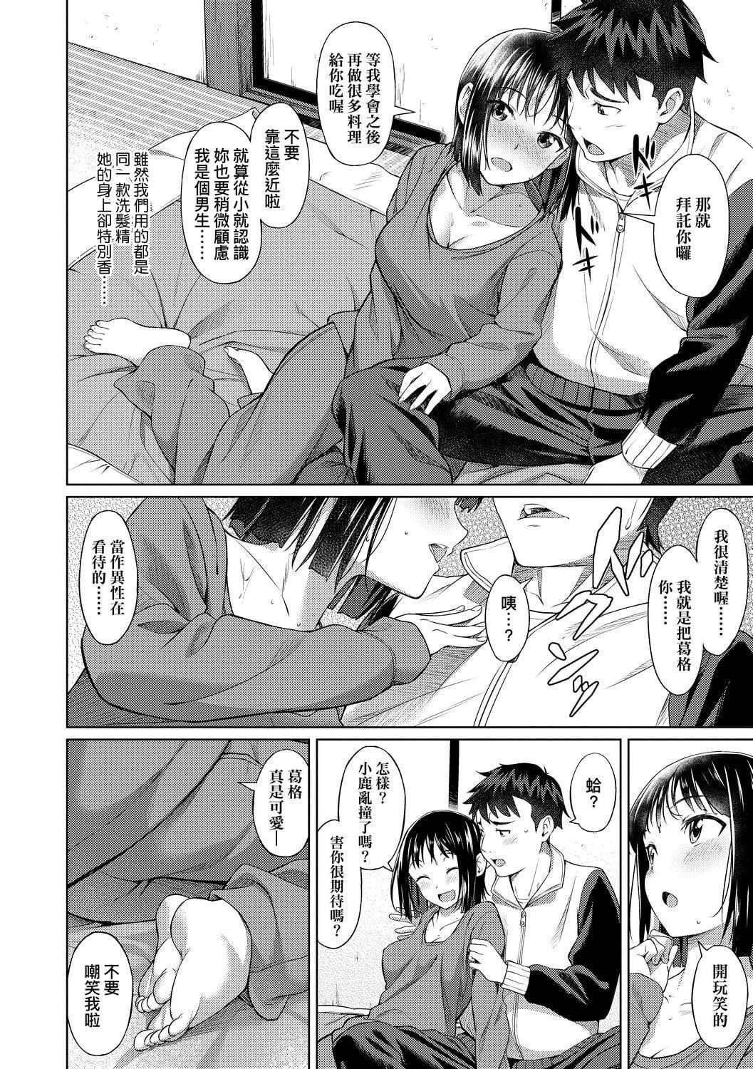 [大空若葉]アオラブ[中國翻訳][大空若葉]アオラブ[中國翻訳]