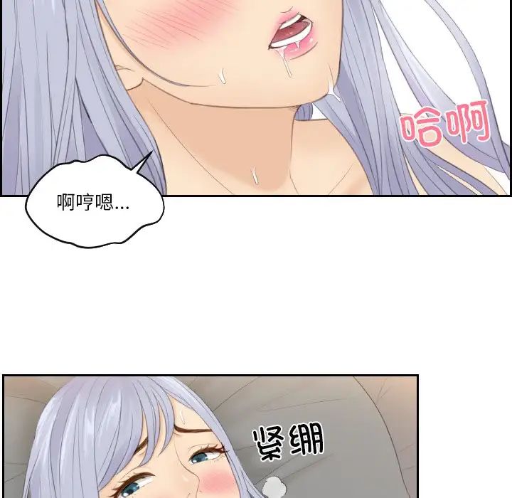 排忧大师第23话