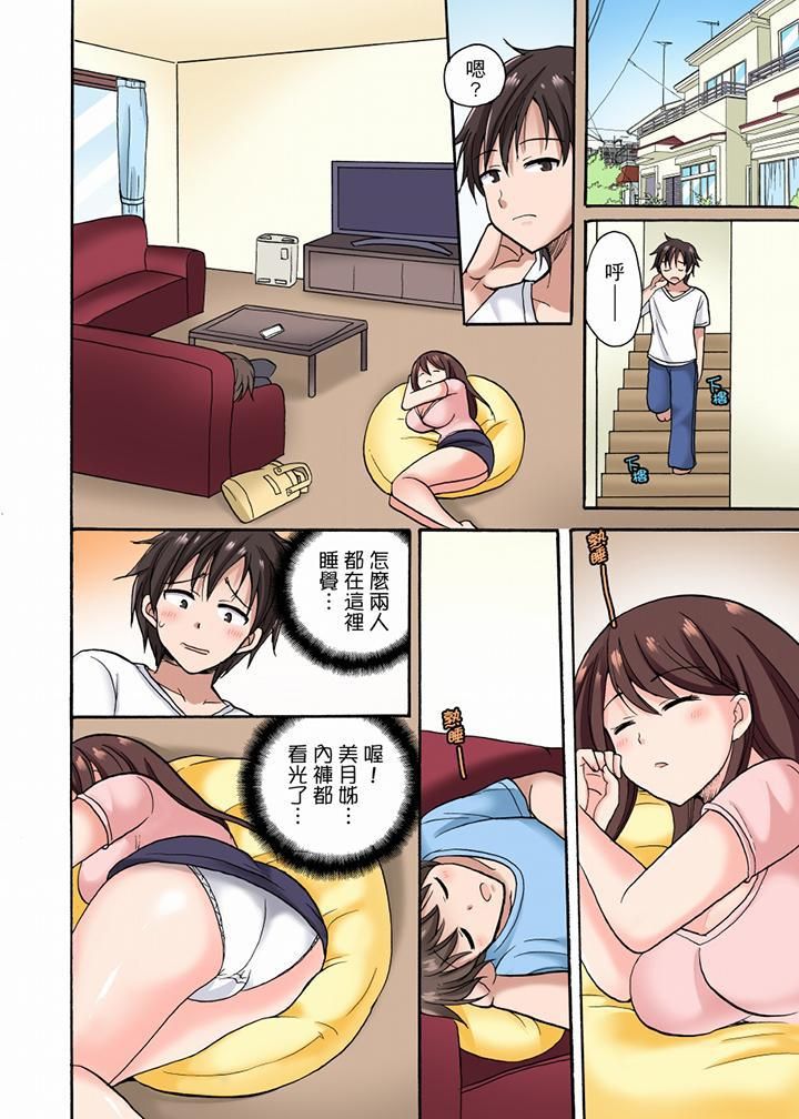 「明明说好只蹭蹭的…」苦苦恳求大哥的女友不戴套SEX!!第7话