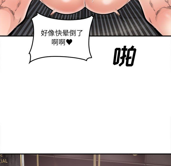 最惨房东并不惨第110话
