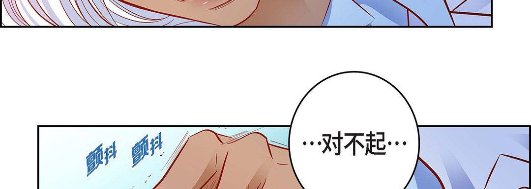 獻給心臟第93話