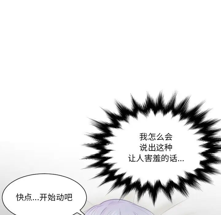 排忧大师第24话