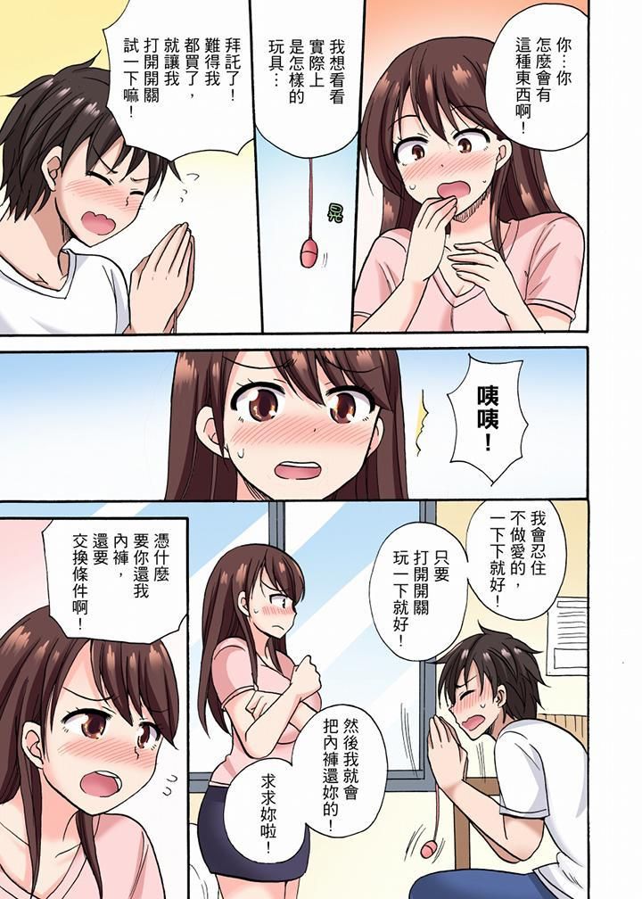 「明明说好只蹭蹭的…」苦苦恳求大哥的女友不戴套SEX!!第8话