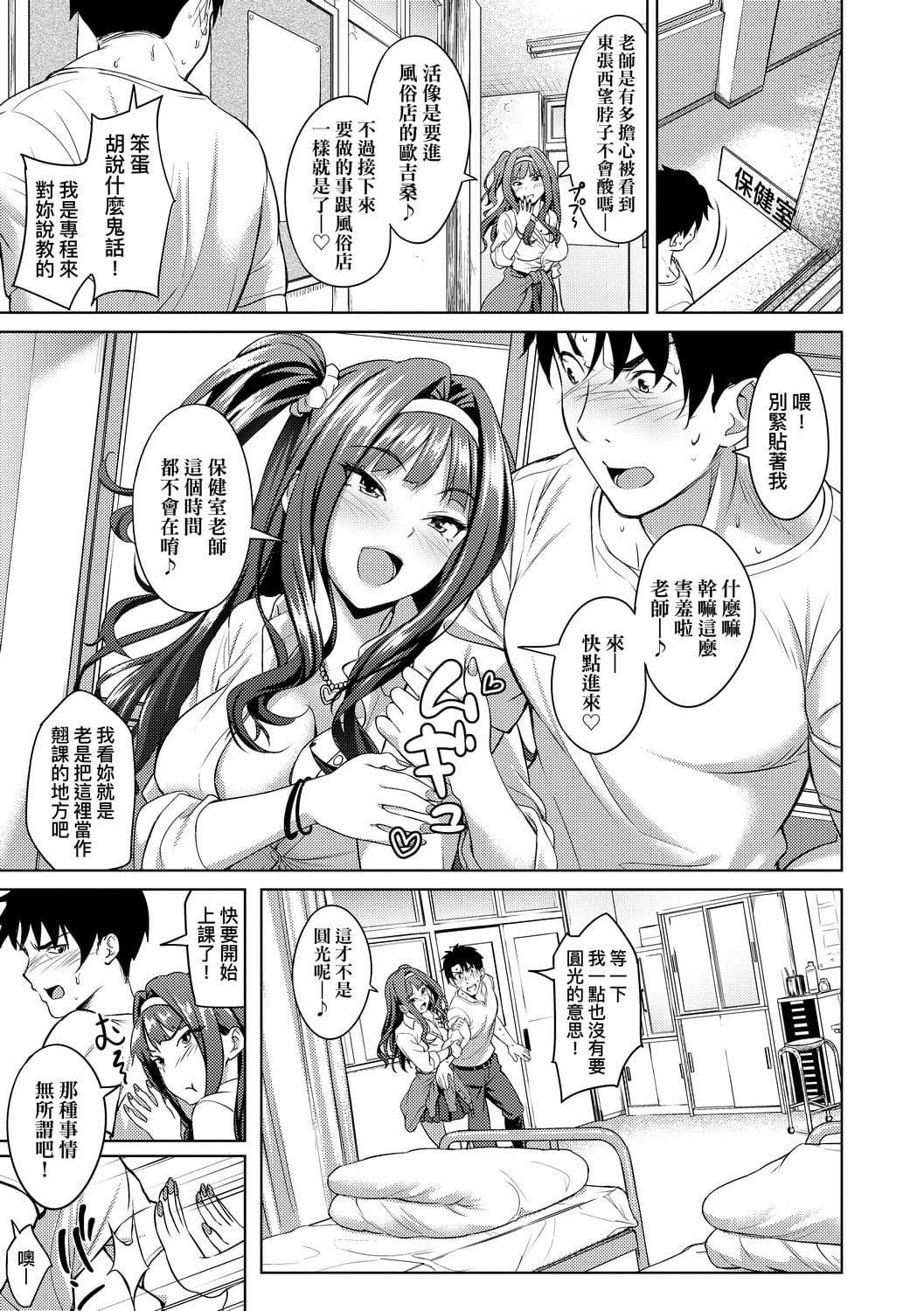 [大空若叶]アオラブ[中国翻訳][大空若叶]アオラブ[中国翻訳]