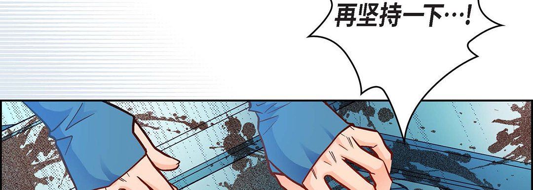 献给心臟第93话