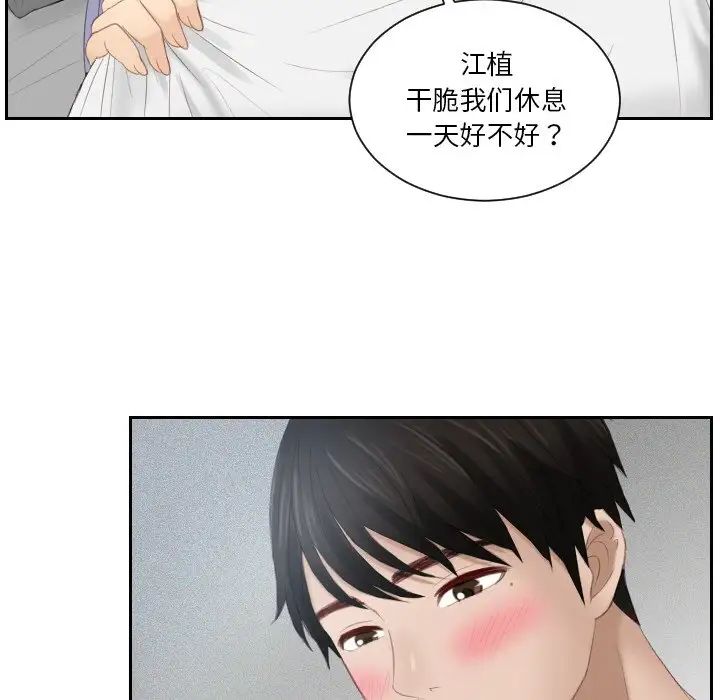 排忧大师第24话
