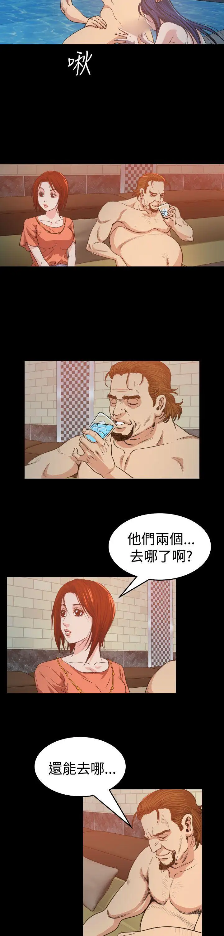 危险性赌注第12话