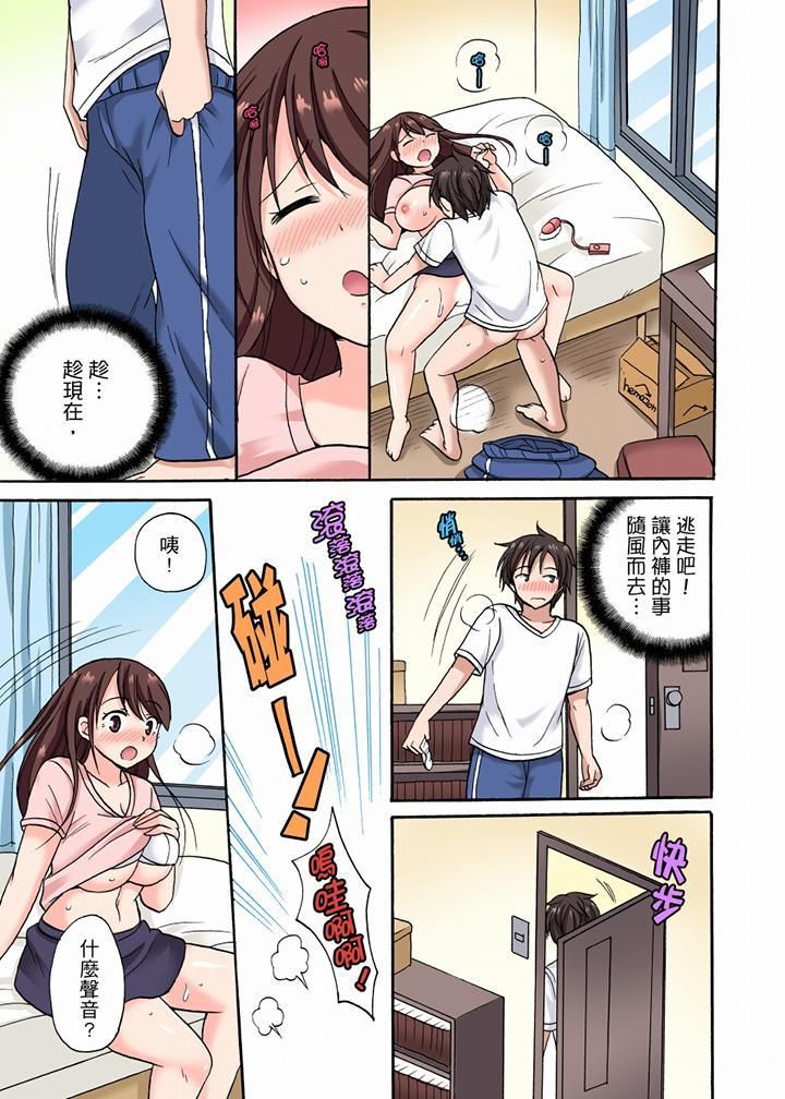 「明明说好只蹭蹭的…」苦苦恳求大哥的女友不戴套SEX!!第9话