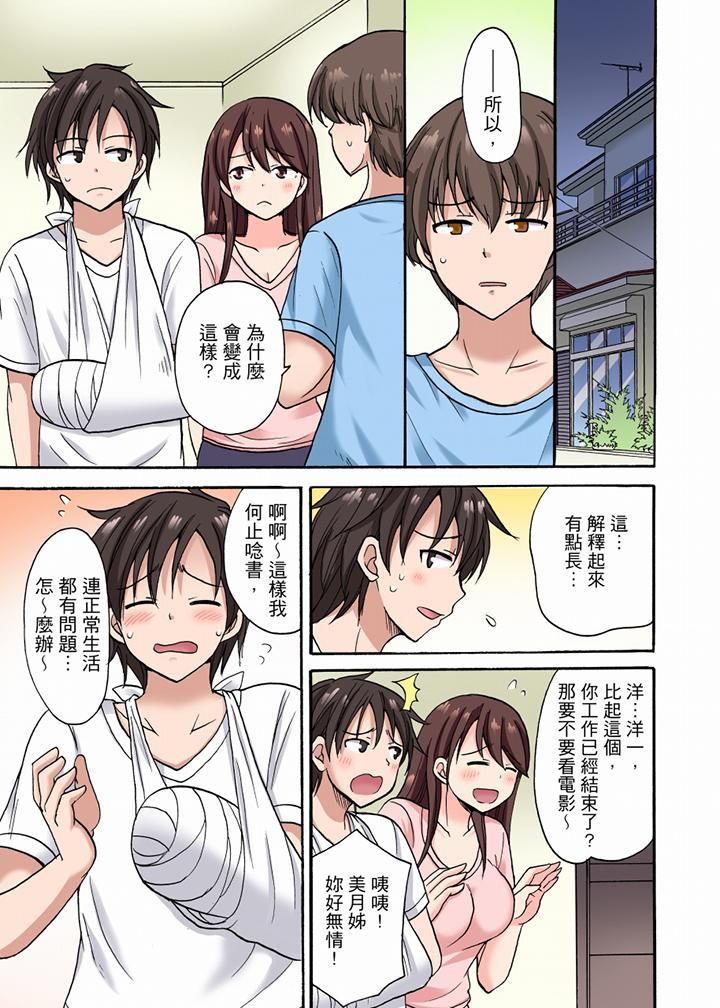 「明明說好只蹭蹭的…」苦苦懇求大哥的女友不戴套SEX!!第9話
