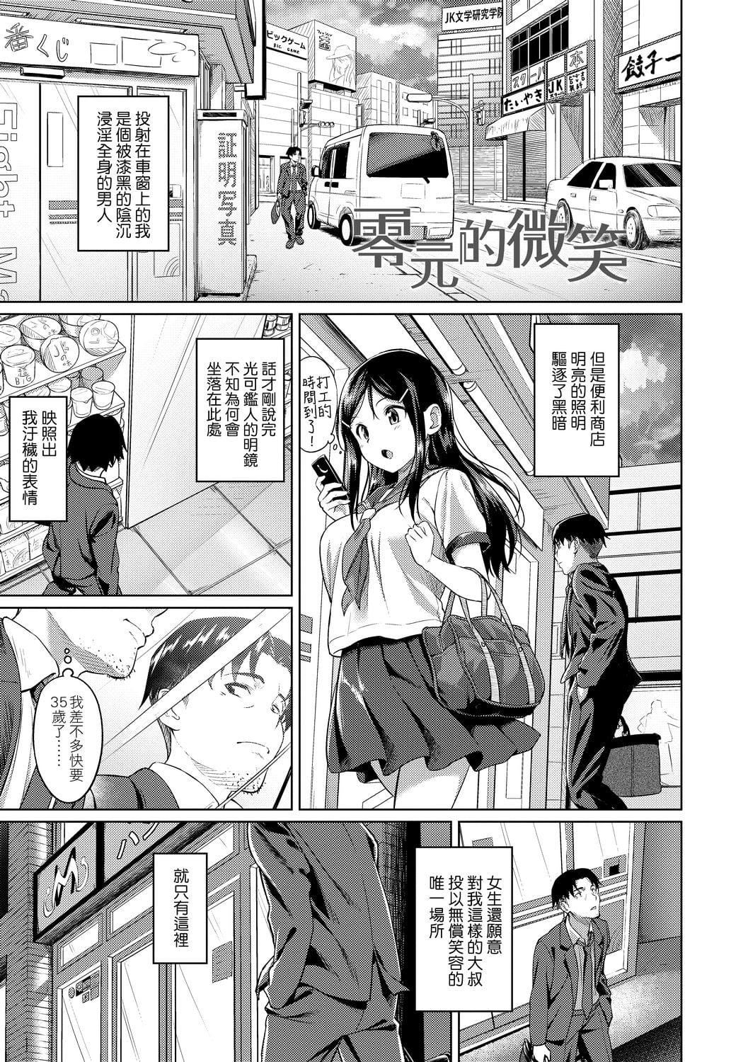 [大空若叶]アオラブ[中国翻訳][大空若叶]アオラブ[中国翻訳]