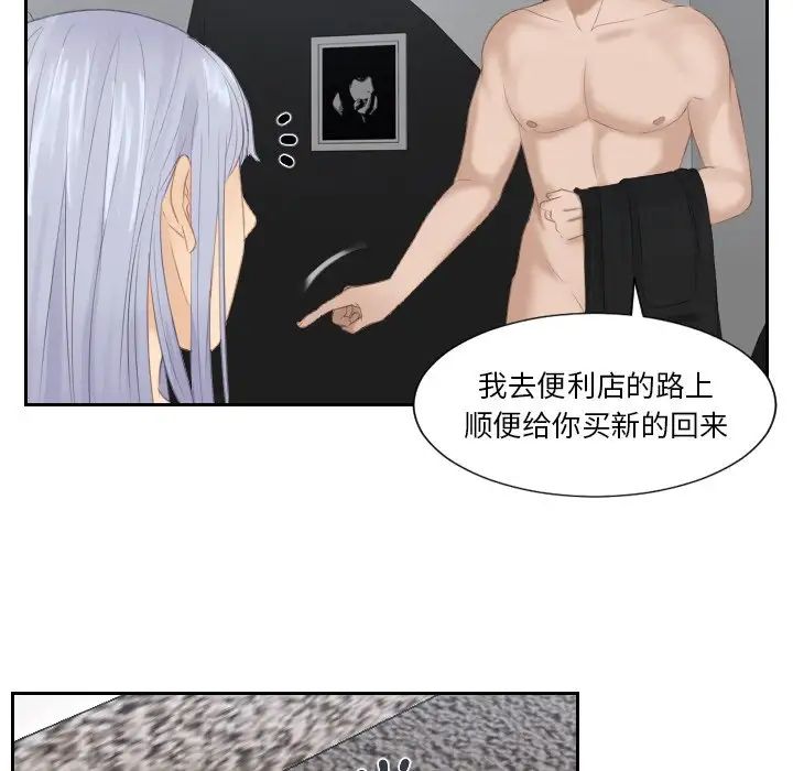 排忧大师第24话