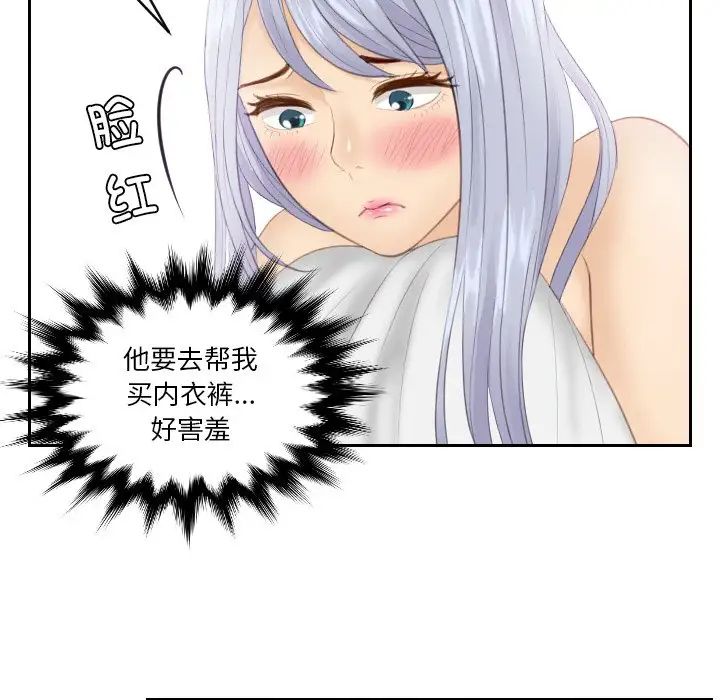 排忧大师第24话