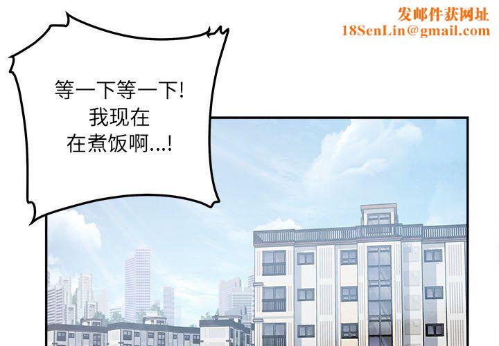 最慘房東並不慘第111話