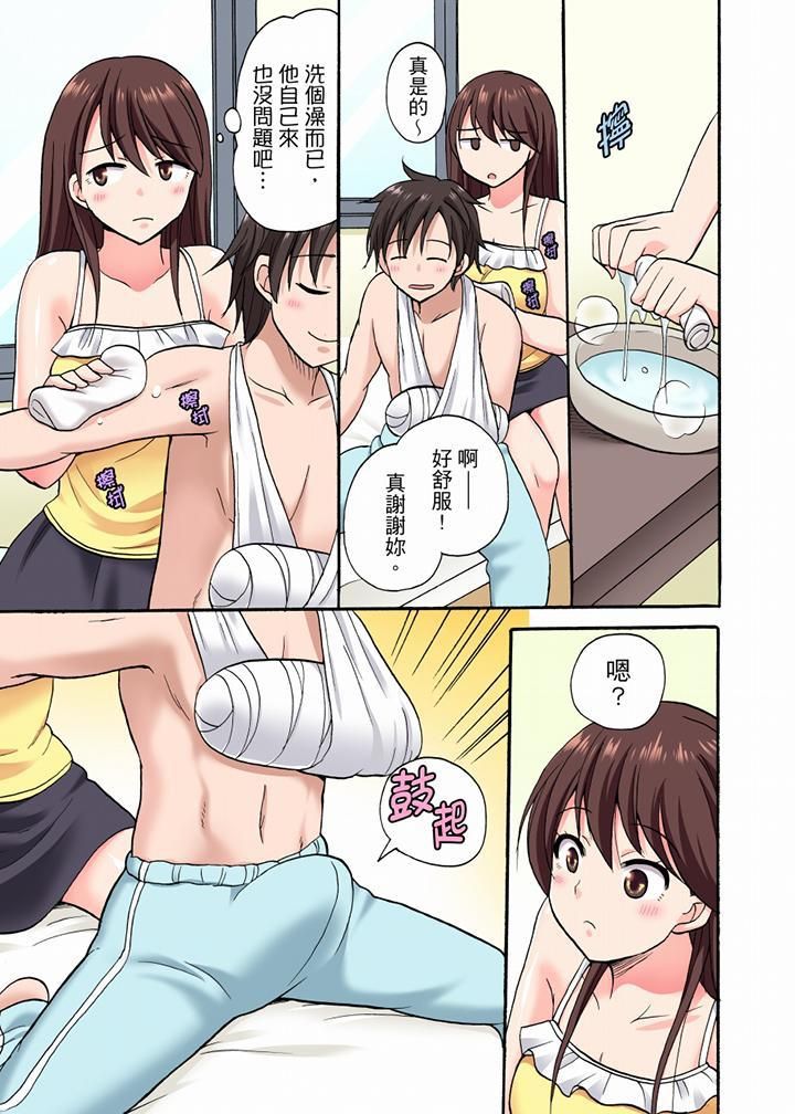 「明明说好只蹭蹭的…」苦苦恳求大哥的女友不戴套SEX!!第10话