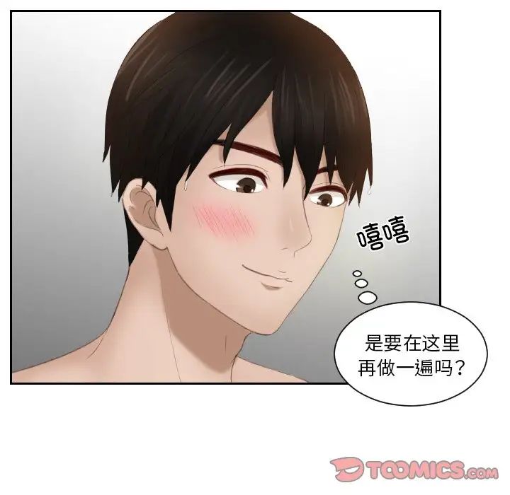 排忧大师第24話